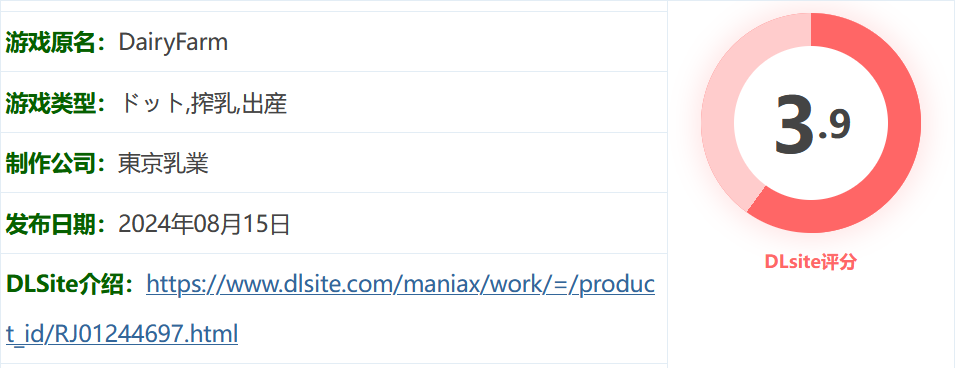 图片[2]-w556   DairyFarm DL官方中文版 [新作/93.9M] [PC+安卓]-乐游二次元