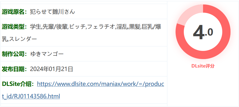 图片[2]-让我侵犯你吧，雏川同学。 云翻汉化版 [新作/184.4M]-乐游二次元