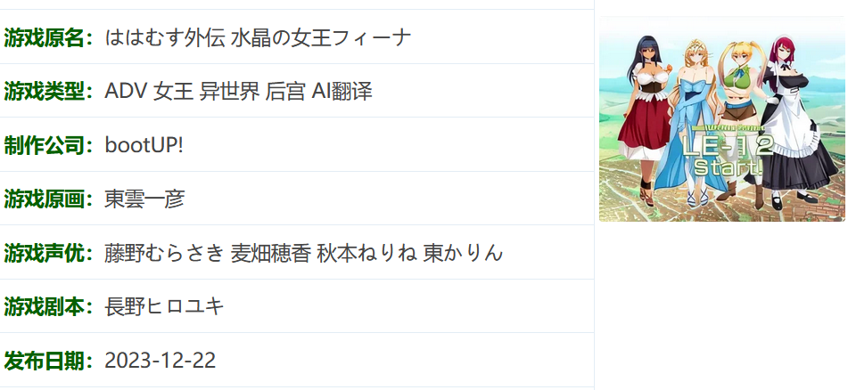 图片[2]-w1010  妈妈的外传 ～水晶的女王菲娜～ AI汉化版[1.6G]-乐游二次元