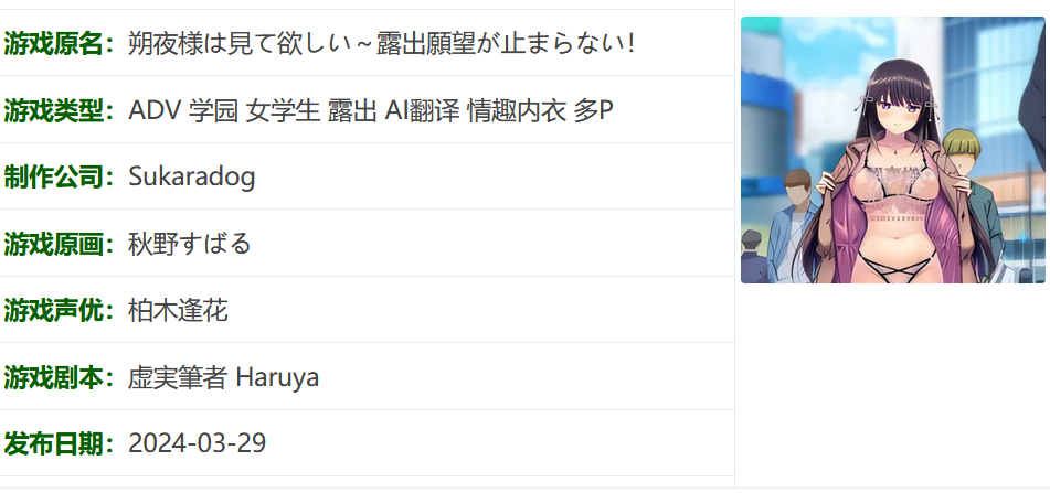 图片[2]-w1011  朔夜大人想看~暴露的欲望停不下来！~ AI汉化版[713.2M]-乐游二次元