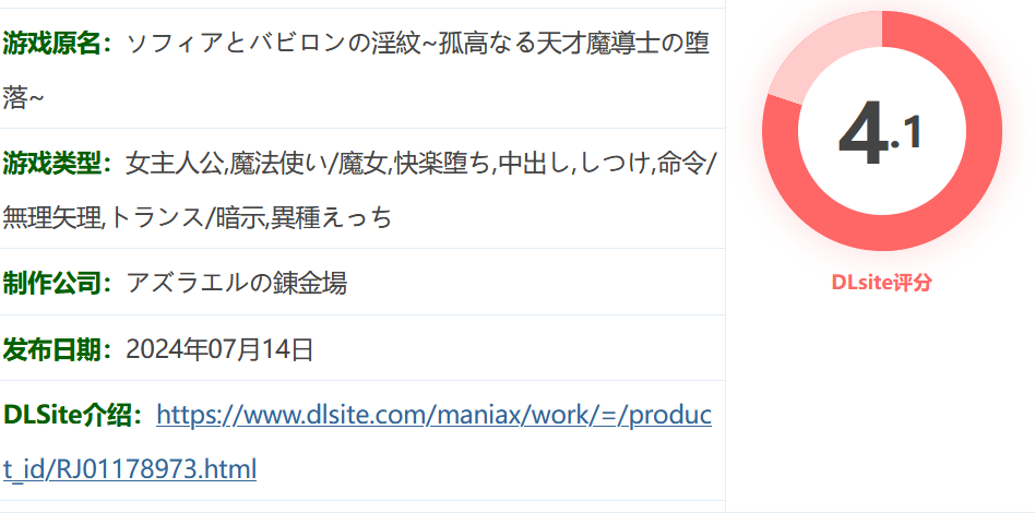 图片[2]-w997  索菲亚与巴比伦的不雅纹章～孤独的天才魔术师的陨落～ 云翻汉化版 [新作/867.7M]-乐游二次元