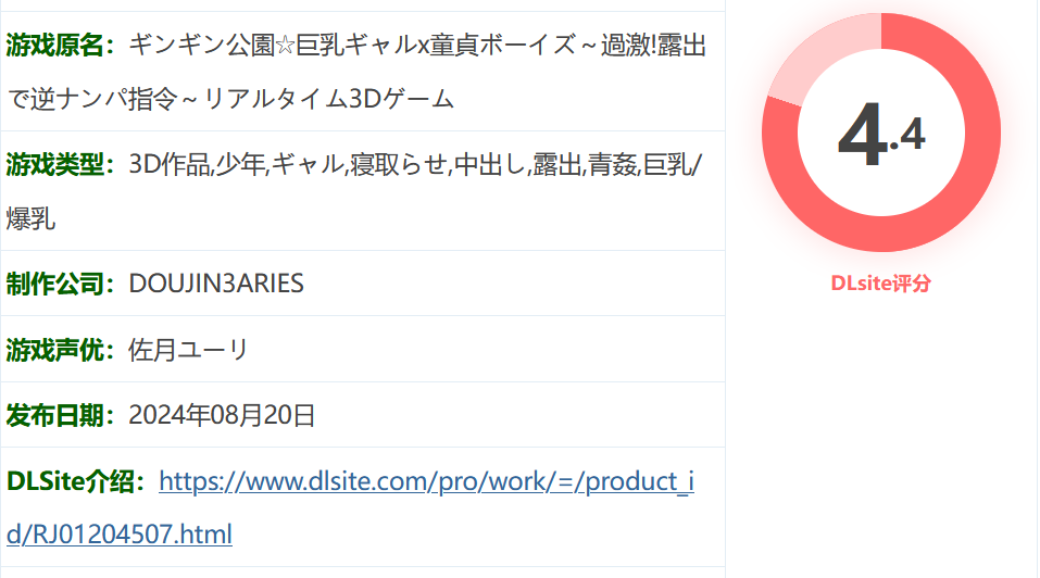 图片[2]-w1331 兴奋公园☆巨○辣妹x小○男～过激！露○逆搭讪指令～实时3D游戏 官方中文版 [新作/3.5G]-乐游二次元