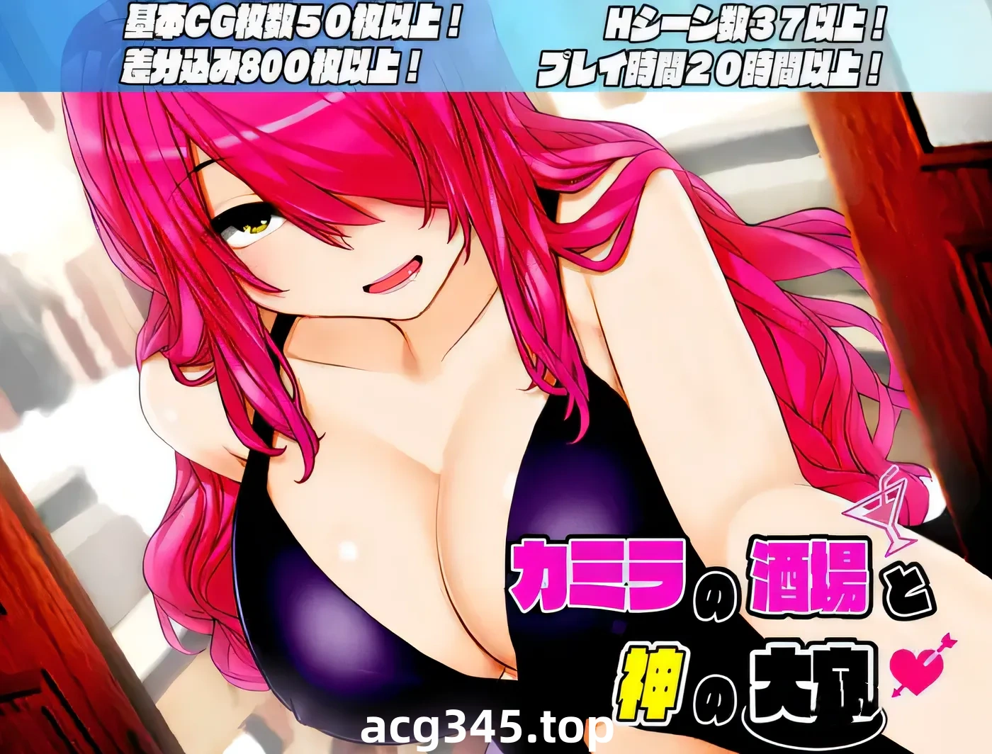 w337  卡米拉的酒馆和上帝之洞 Ver1.06 云翻汉化版 [新作/1001.5M]-乐游二次元