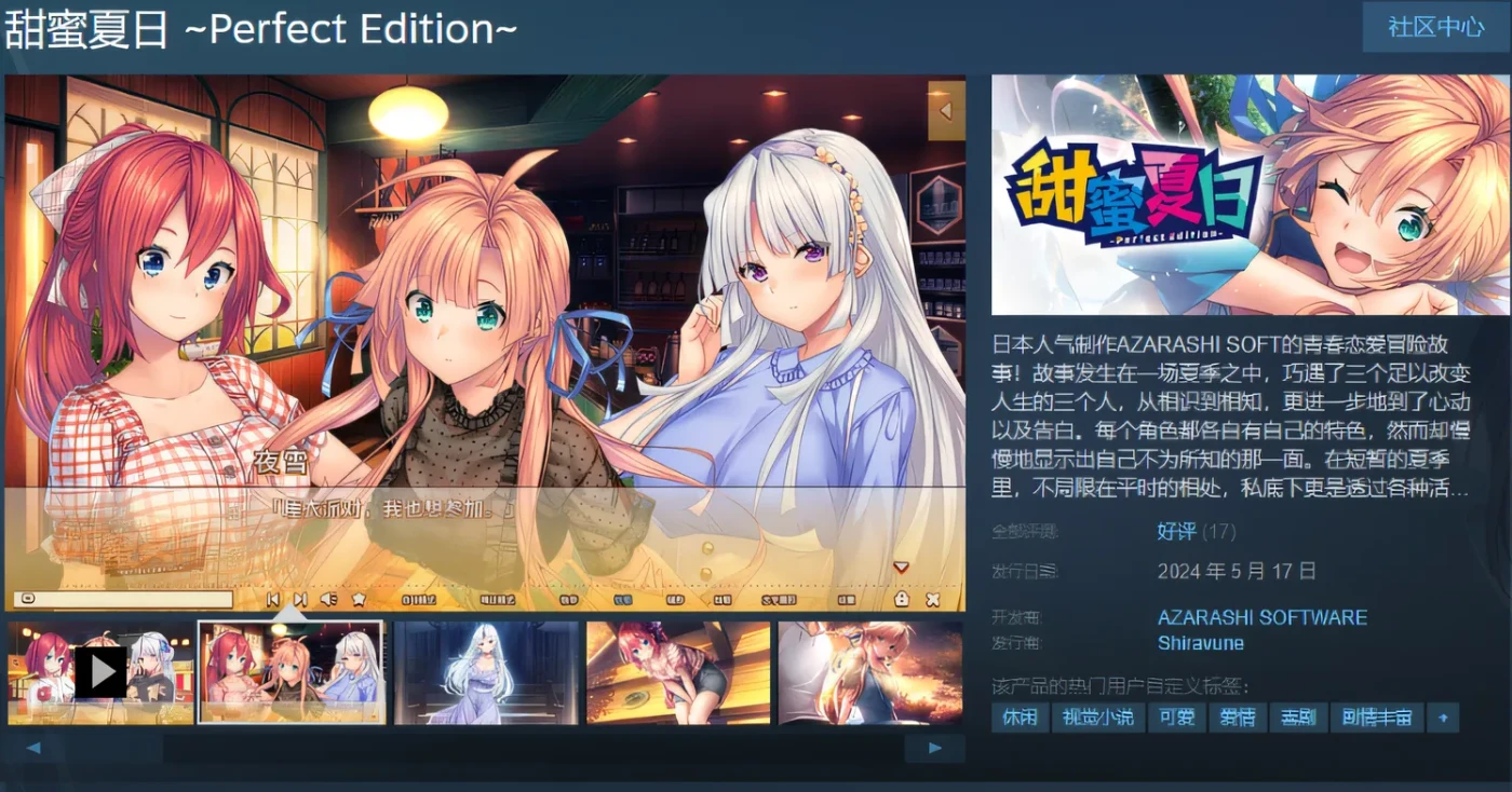 图片[6]-w188  甜蜜夏日 ~Perfect Edition~V1.00 Steam官方中文版 [更新/3.4G]-乐游二次元