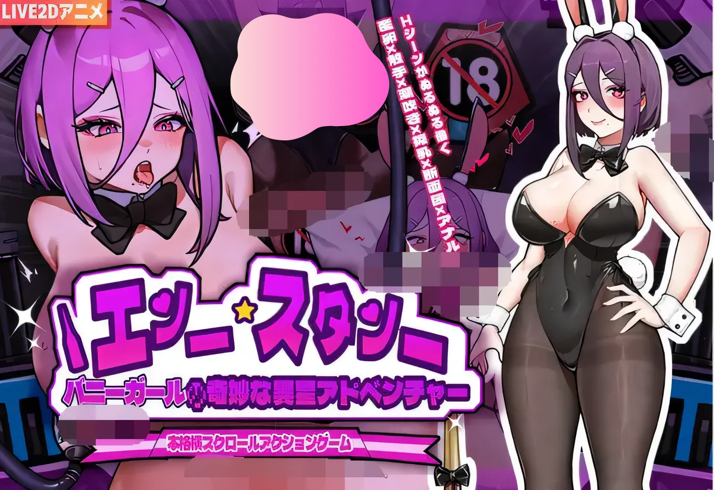 图片[6]-w85 兔女郎的奇妙异星冒险 官方中文 970M [PC＋安卓]-乐游二次元