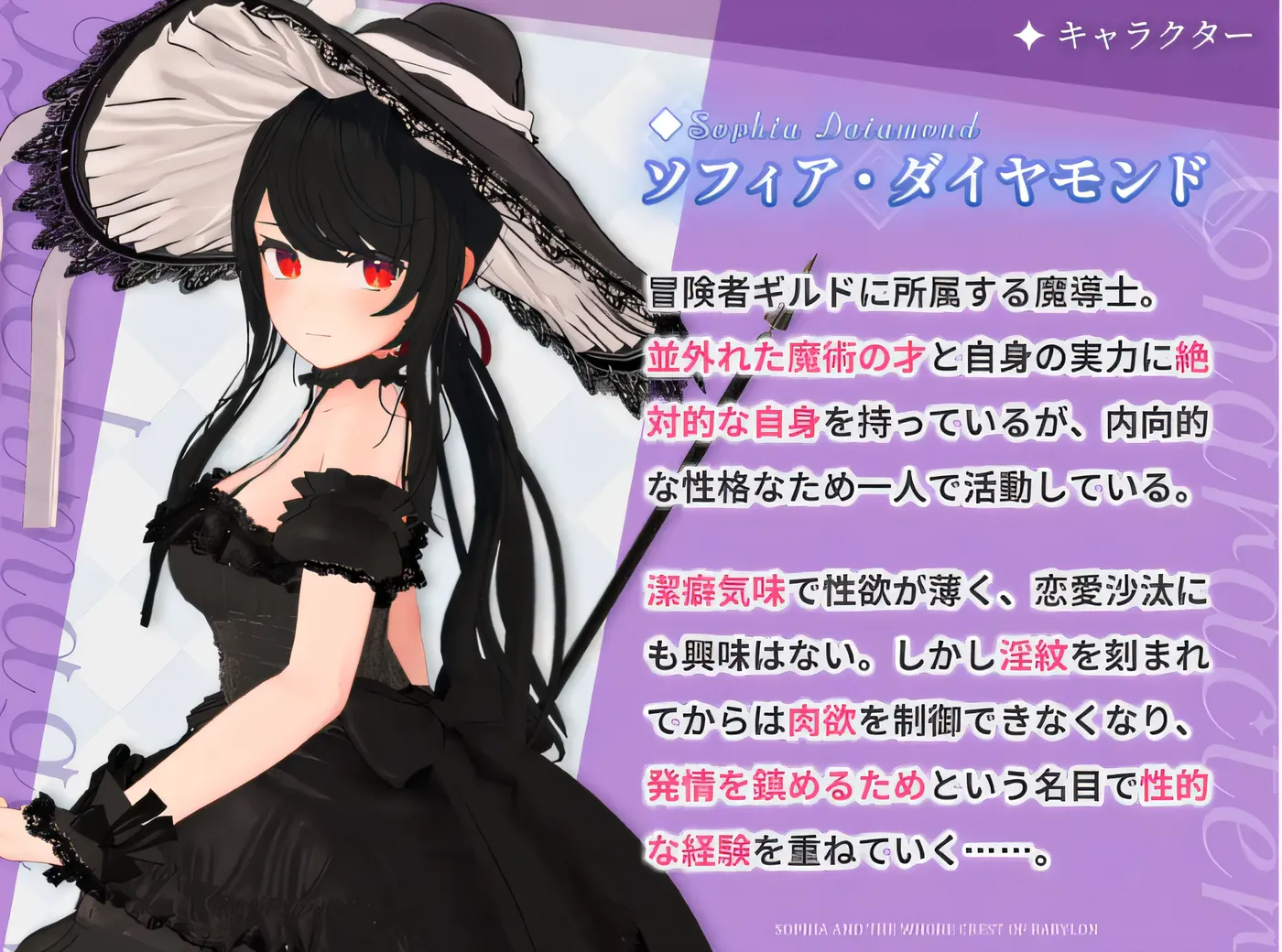 图片[6]-w997  索菲亚与巴比伦的不雅纹章～孤独的天才魔术师的陨落～ 云翻汉化版 [新作/867.7M]-乐游二次元
