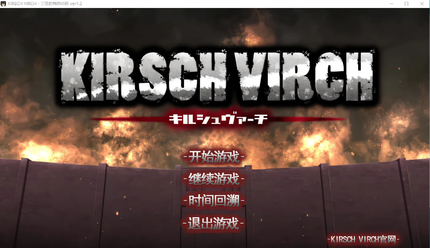 图片[3]-w398 三笠的口活训练 KIRSCH VIRCH DEMO Ver1.2 个人汉化版 [新作/1.3G]-乐游二次元