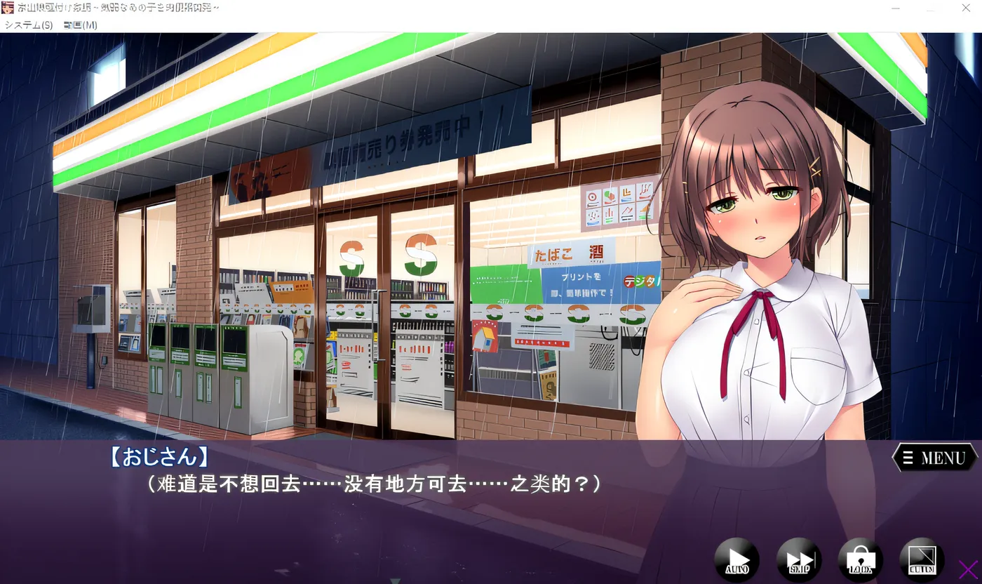 图片[3]-w208 离家出走的女儿 – 为那个胆怯的女孩开发肉类小便池 – 云翻汉化版 [更新/1022.4M]-乐游二次元