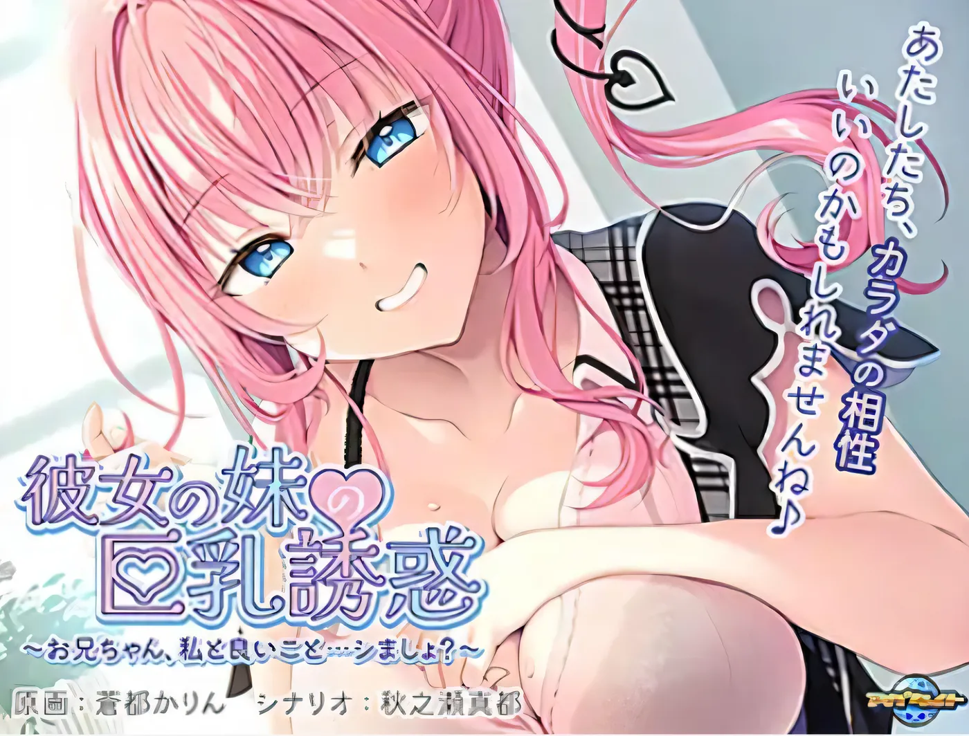 图片[2]-w120  一位女性朋友的妹妹的巨乳诱惑了我。 女友妹妹的巨乳诱惑～哥哥，跟我来点好东西吧……？ 云翻汉化版 [更新/412.6M]-乐游二次元