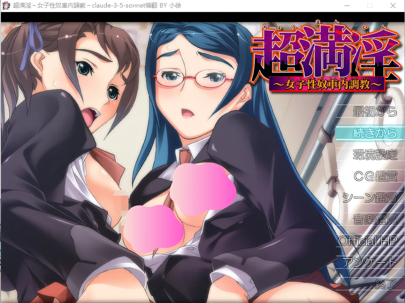 图片[3]-w320 超満银～女子xing奴車内調教～AI汉化版 [新作/222.7M]-乐游二次元