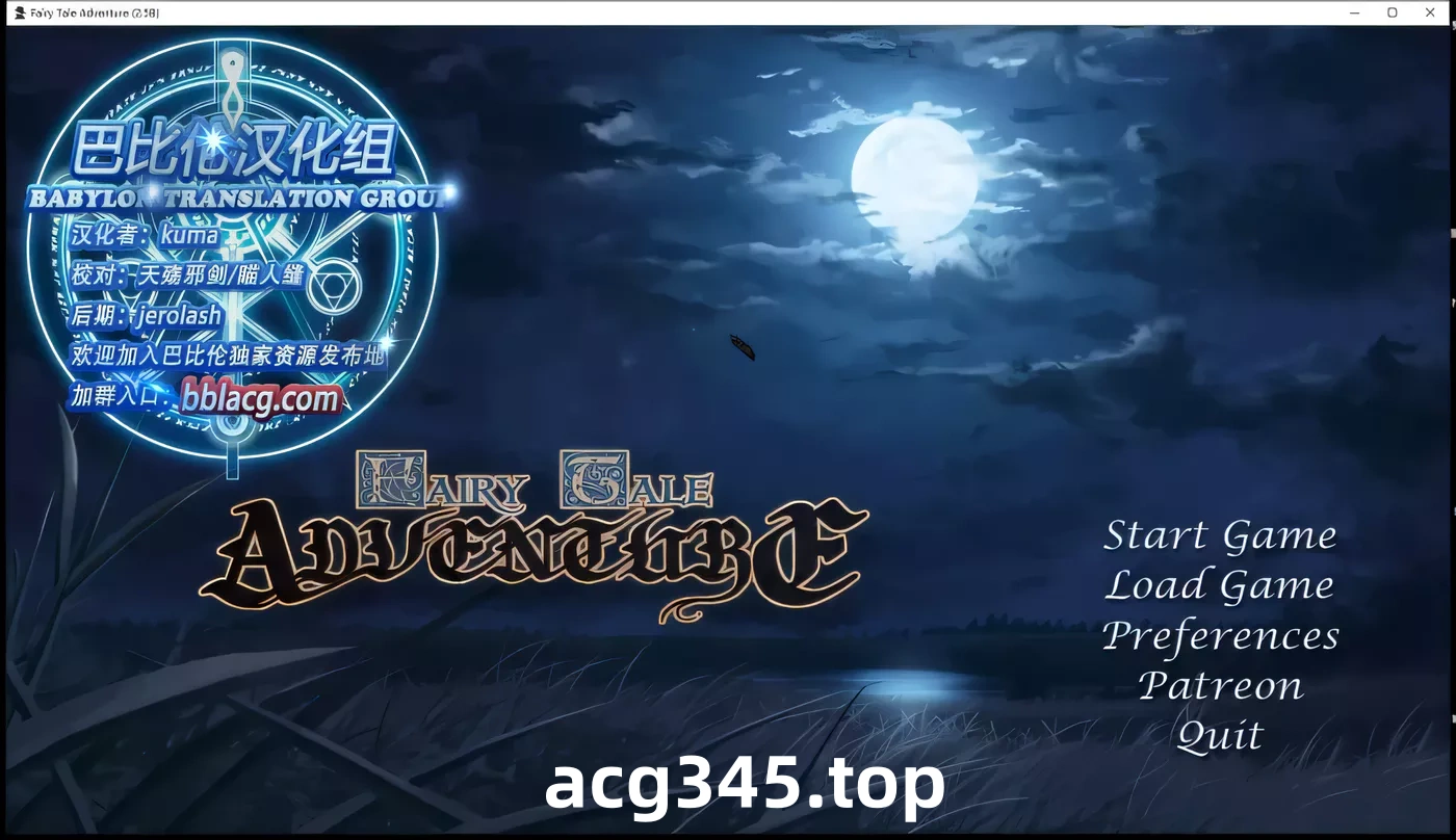 【欧美SLG/汉化/动态】童话故事Adventure V2.5B 汉化版 【2G】-ACG游戏网
