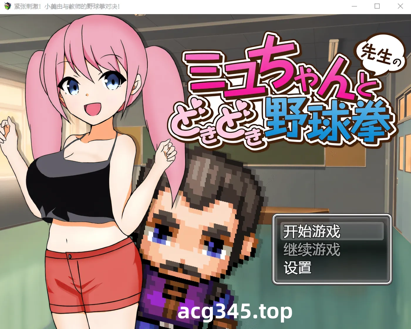 w975  紧张刺激！小美由与老师的猜拳对决！Steam官方中文版 [新作/177.7M]-ACG游戏网