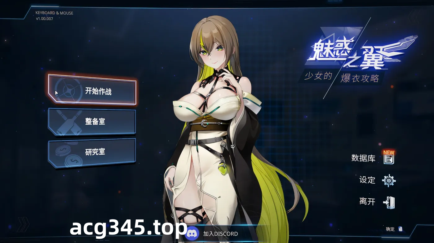 w305  魅惑之翼：少女的爆衣攻略 Ver1.00.035 Steam官方中文版 [更新/397.2M]-乐游二次元