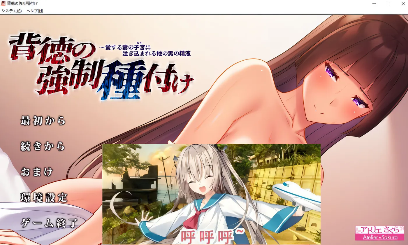 图片[2]-w217  背德的强制种子注入~爱妻子O中充满其他男人 AI汉化版 [更新/1.2G]-乐游二次元