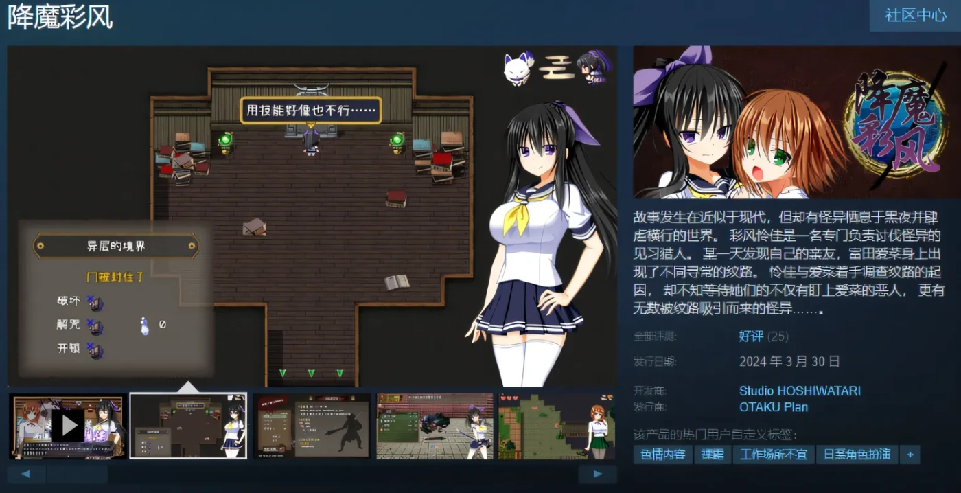 图片[3]-w301  降魔彩风 Ver1.0.6 Steam官方中文版 [新作/663.7M]-乐游二次元