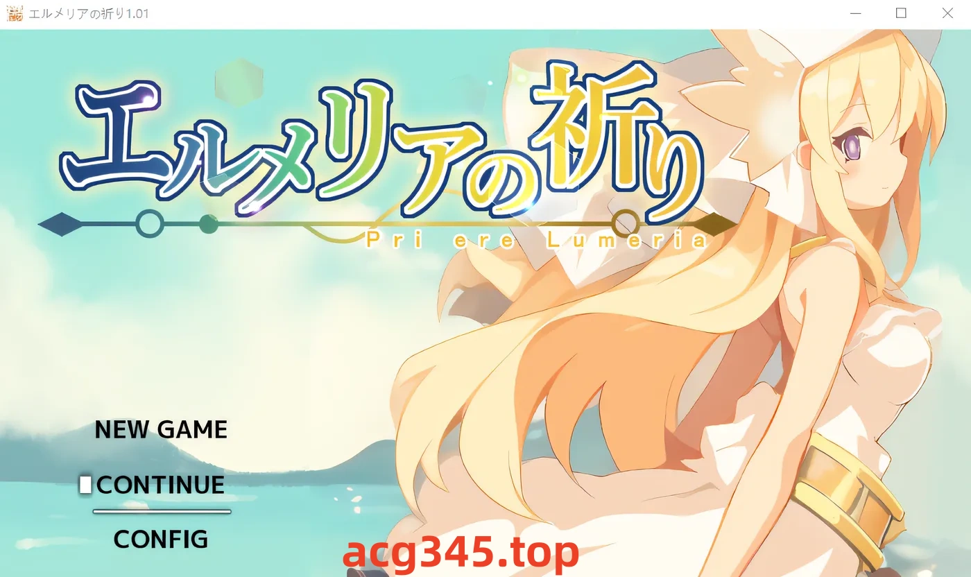 w651  赫梅莉亚的祈祷 Ver1.1 云翻汉化版 [新作/368.8M]-乐游二次元