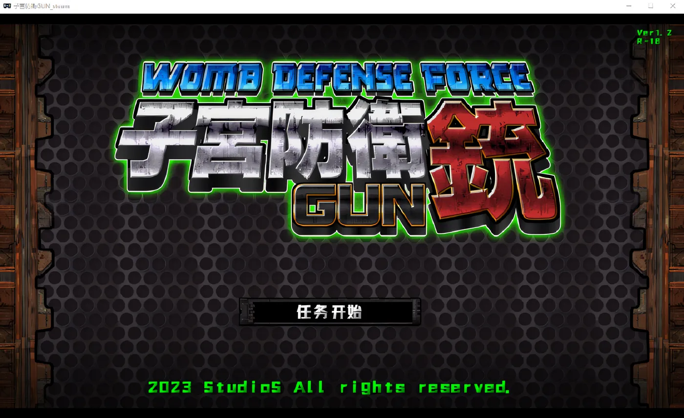 图片[5]-w587 子宫防卫GUN V1.2 Steam官方中文版 [新作/389.4M]-乐游二次元