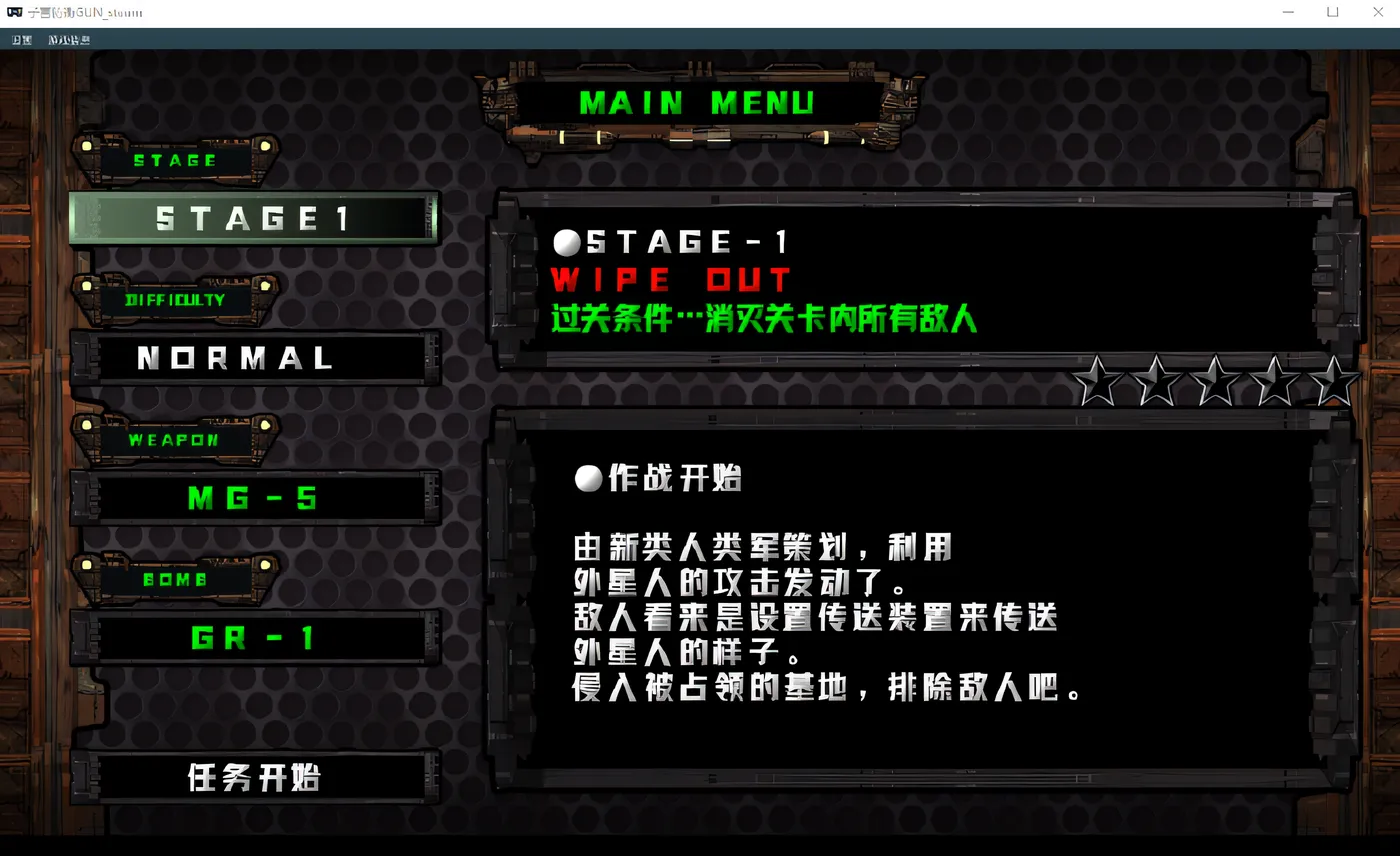 图片[6]-w587 子宫防卫GUN V1.2 Steam官方中文版 [新作/389.4M]-乐游二次元