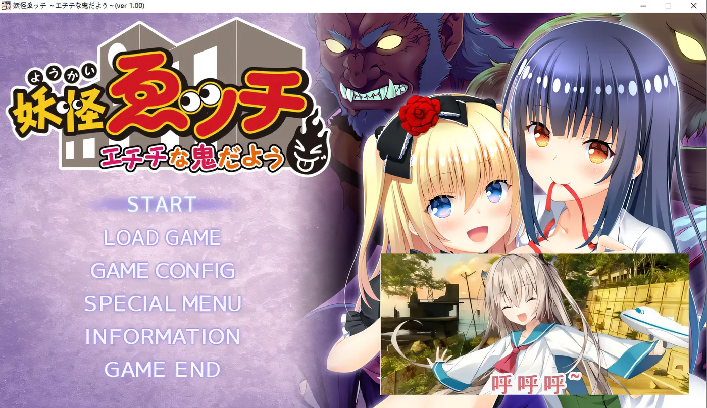 图片[2]-w223  银邪妖怪~真是个H的妖怪 AI汉化版+全CG存档★全CV [更新/2.1G]-乐游二次元