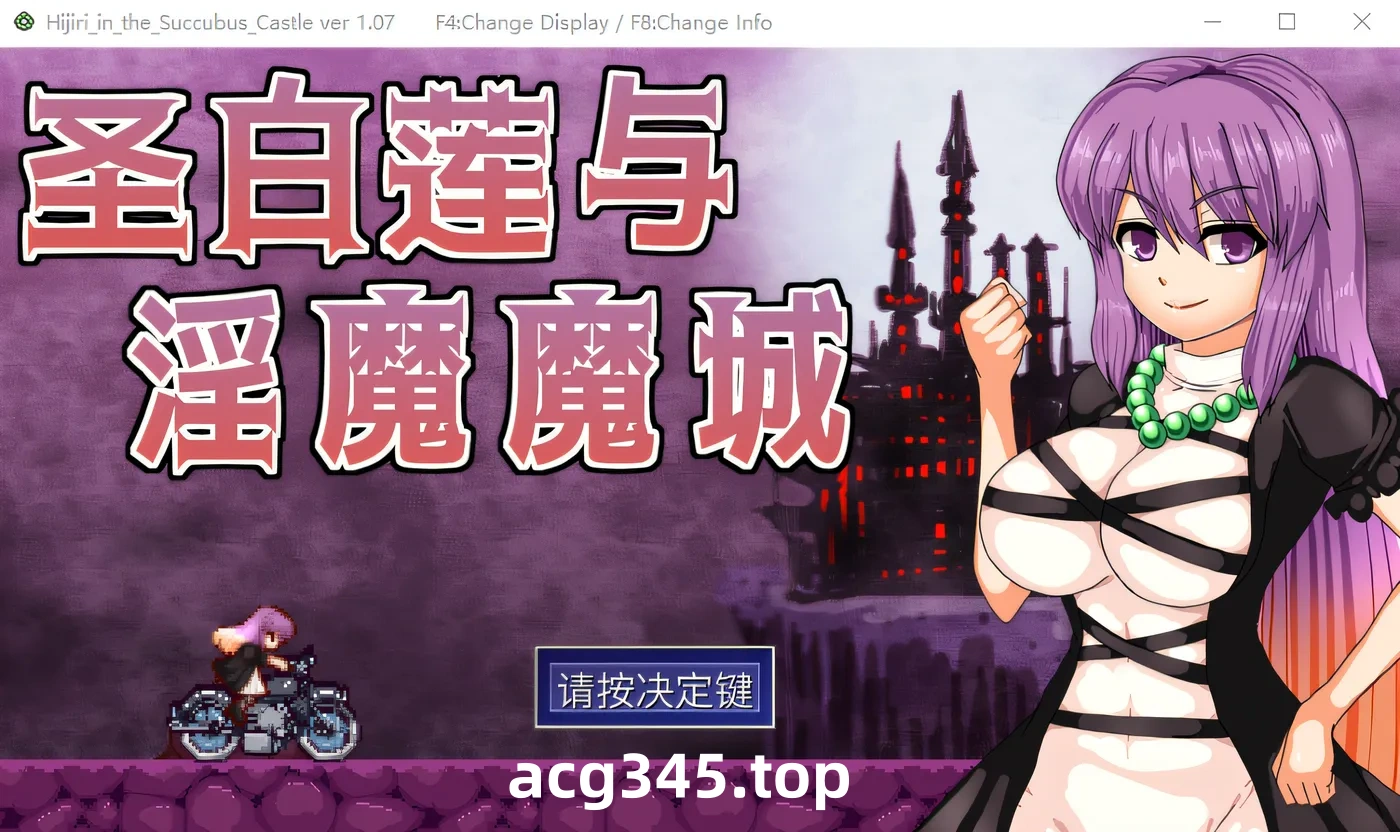 w650  圣白莲与银魔魔城 V1.07 Steam官方中文版 [新作/387.6M]-ACG游戏网