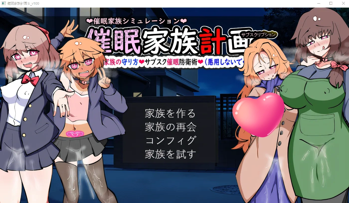 图片[3]-w159  催○家庭计划S-理想家庭的保护方式Ver1.02 AI汉化版+全回想存档 [更新/1G]-乐游二次元