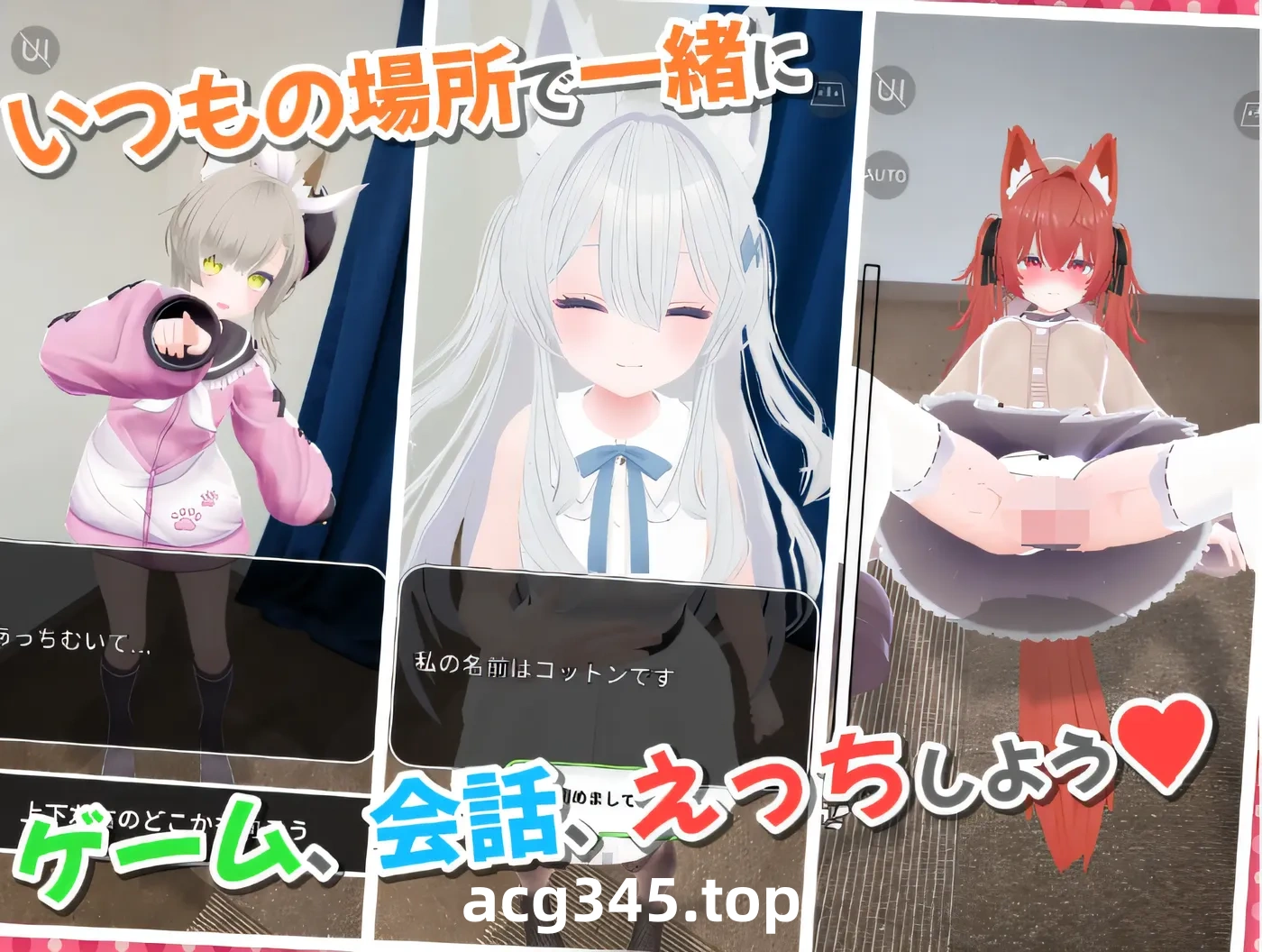 w586  虚拟女友 AR Cotton DL官方中文版 [新作/250M] [安卓游戏]-乐游二次元