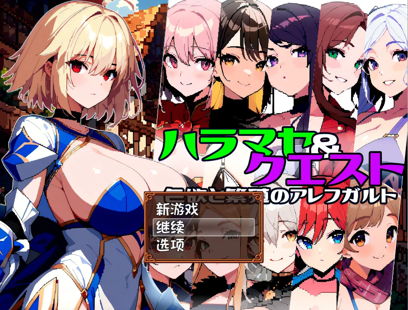 图片[4]-w585  Haramase x Quest ～欲望与繁殖的阿莱夫教派 云翻汉化版 [新作/690.7M]-乐游二次元