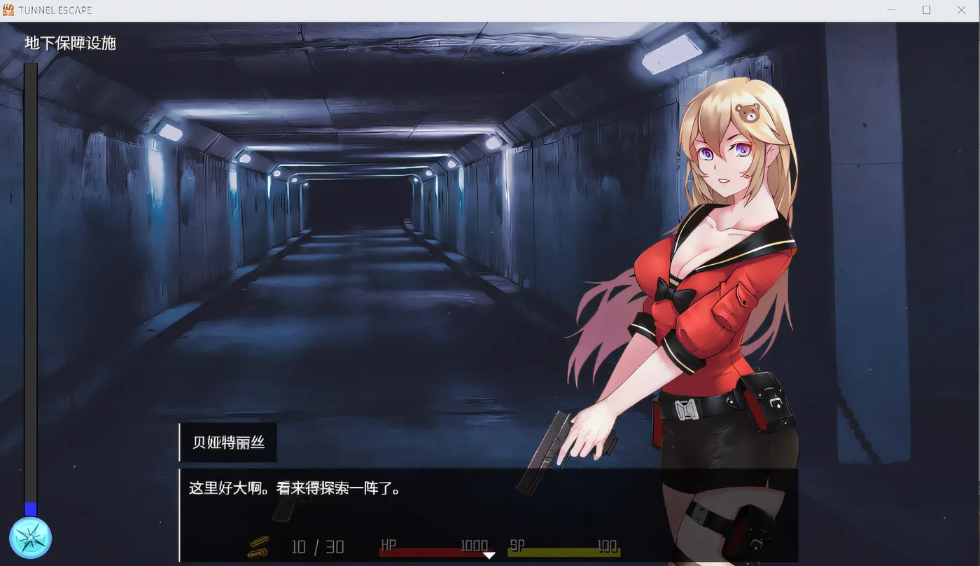 图片[4]-w358 Tunnel Escape Ver1.06 Steam官方中文修复版 [更新/1.7G]-乐游二次元