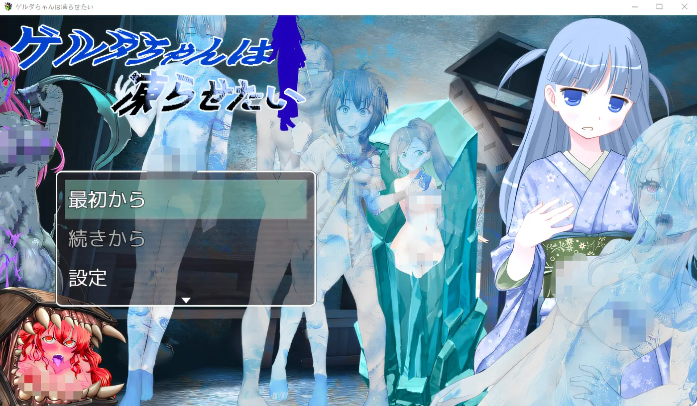 图片[4]-w926  格尔达想要冻结 云翻汉化版 [新作/827.6M]-乐游二次元