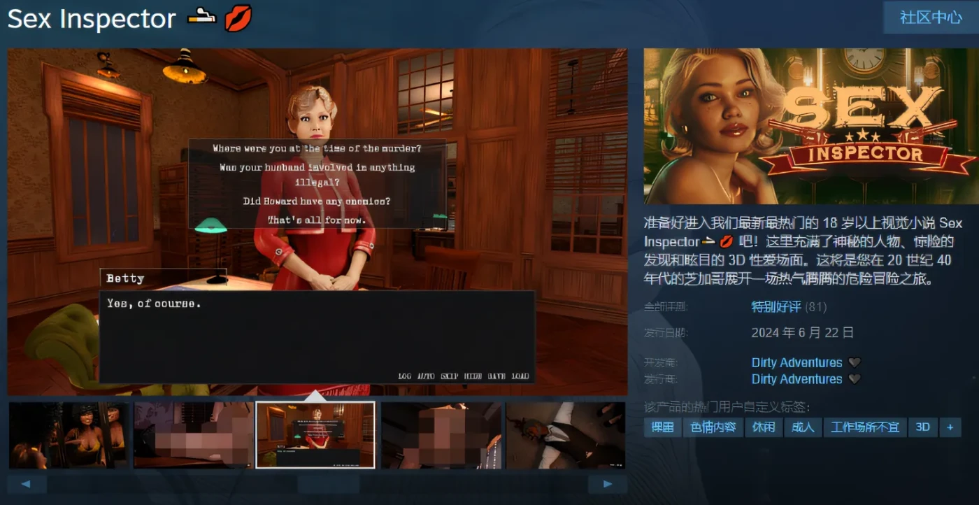 图片[4]-w961 Sex Inspector  Steam官方中文步兵版 [新作/505.2M]-乐游二次元