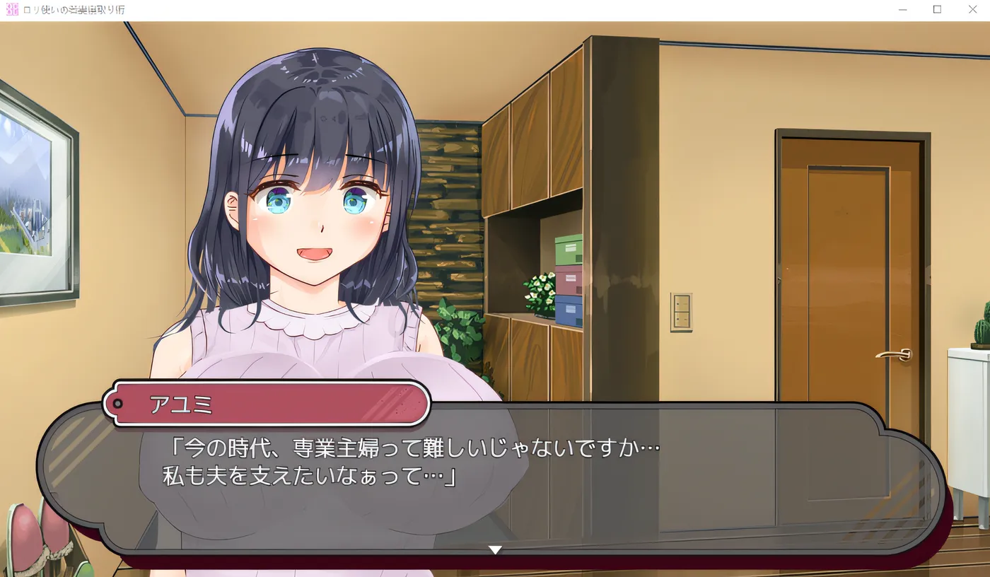 图片[2]-w592 使用萝莉的已婚妇女戴绿帽子技术 云翻汉化版 [新作/520.2M]-乐游二次元