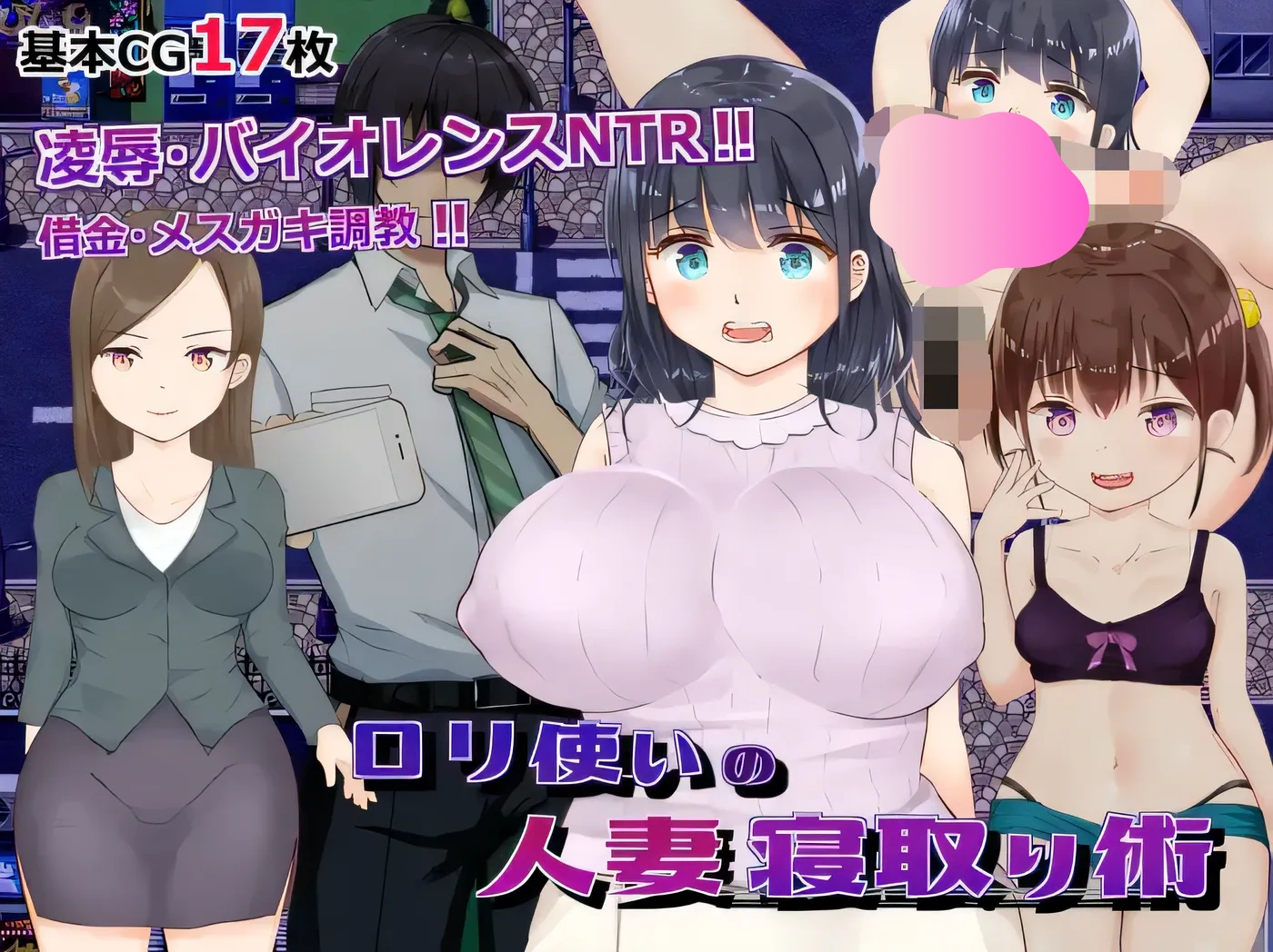 图片[3]-w592 使用萝莉的已婚妇女戴绿帽子技术 云翻汉化版 [新作/520.2M]-乐游二次元