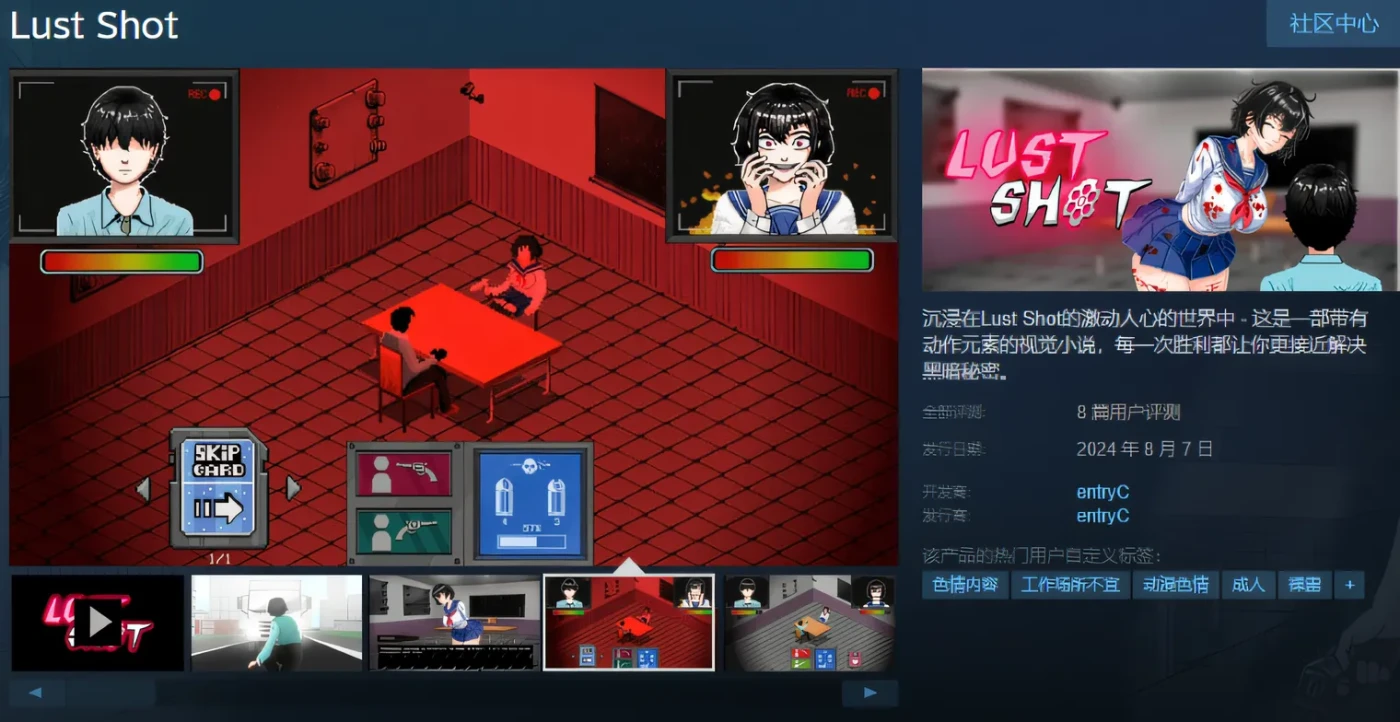 图片[2]-w622  Lust Shot Steam官方中文步兵版 [新作/179.3M]-乐游二次元