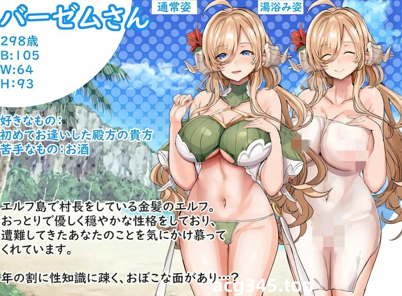 w179 欢迎来到精灵岛！推荐生孩子3天2夜的旅行~ 云翻汉化版 [更新/620.5M]-乐游二次元