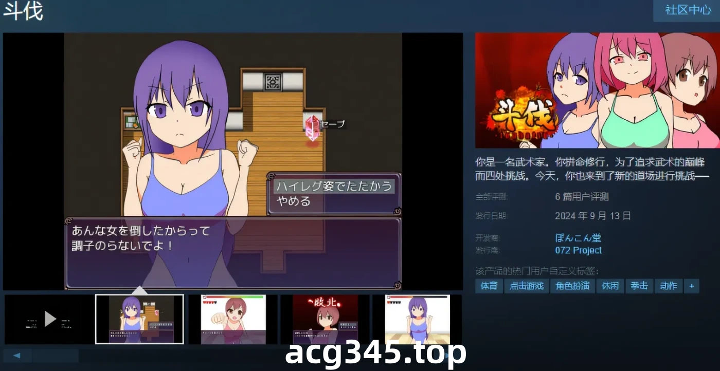 w976  斗伐 Steam官方中文版 [新作/236.9M]-ACG游戏网
