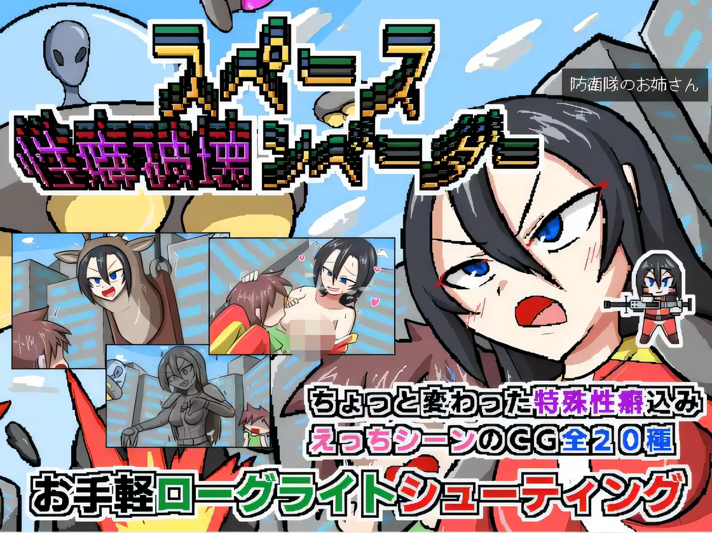 图片[3]-太空倾向驱逐舰入侵者 云翻汉化版 [新作/181.9M]-乐游二次元