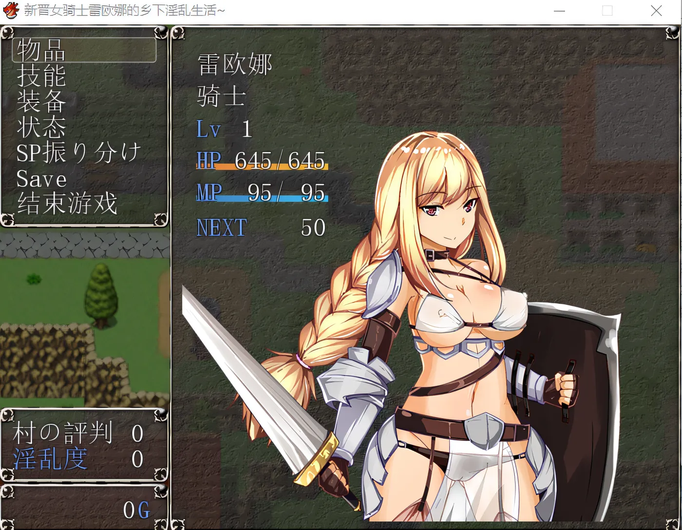 图片[2]-w372  新晋女骑士雷欧娜的乡下银乱生活~精翻汉化版 [新作/268.5M]-乐游二次元