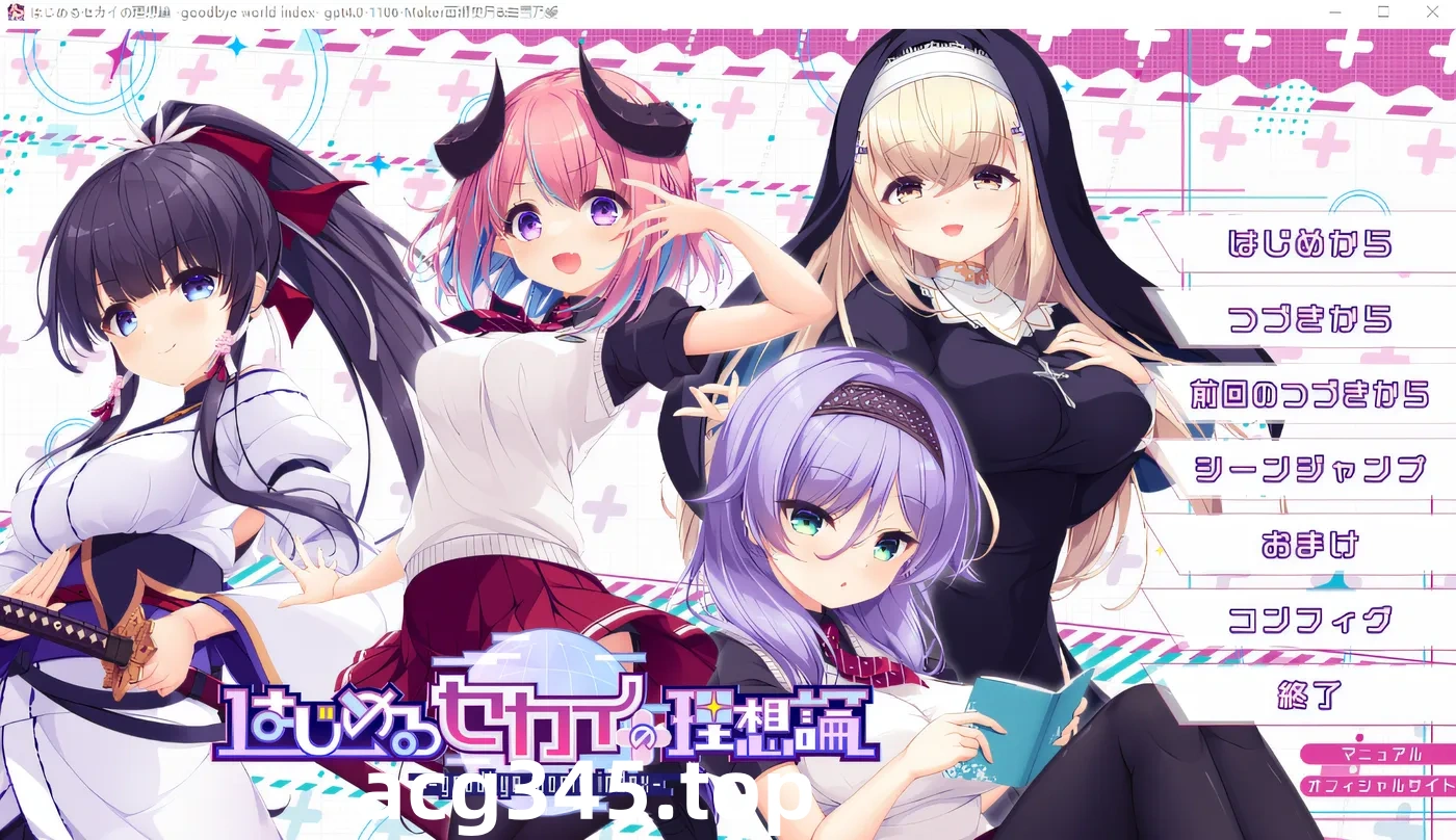 w209  开启理想世界理论—— 云翻汉化版 [更新/4.5G]-乐游二次元