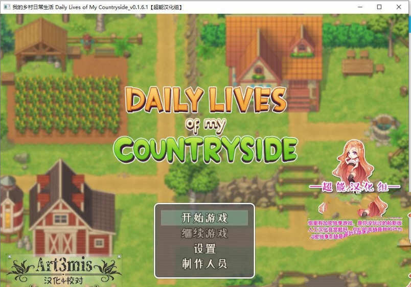 图片[2]-【2D欧美SLG/英文/动态CG】我的乡村日常生活！Ver0.18 英文版【PC+安卓/1.3G】-乐游二次元