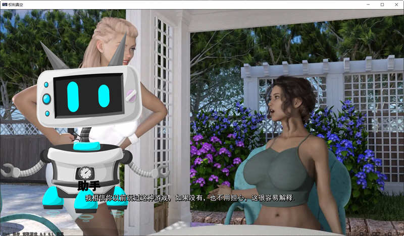 图片[6]-【欧美SLG/汉化/动态】权利真空 v0.6 Final 精翻汉化版【PC+安卓/NTR/新汉化】-乐游二次元