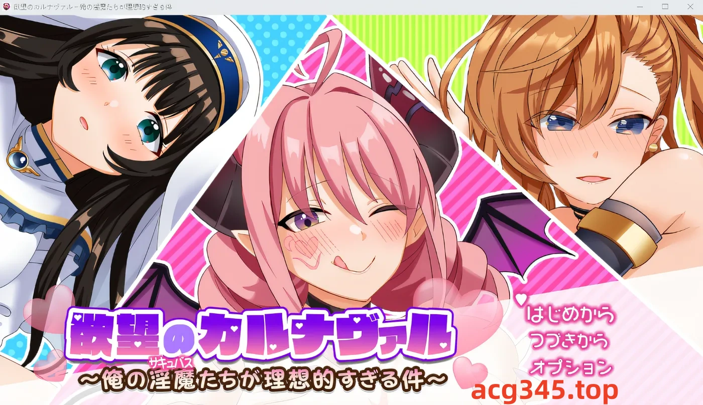 w915 欲望狂欢～我的恶魔太理想了～ 云翻汉化版 [新作/652.7M]-乐游二次元