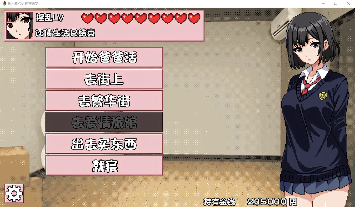 图片[2]-w629  郁闷JK今天也在做梦 个人汉化版 [新作/230.8M]-乐游二次元