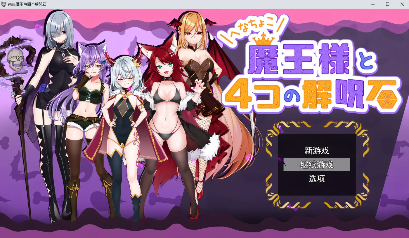 讓偶像受yun吧! 催眠诱歼得逞 Steam官方中文版 [新作/504.3M]-乐游二次元