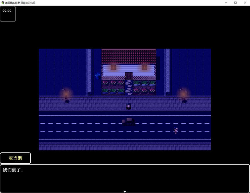 图片[3]-【欧美RPG/汉化/动态】盖茨镇的故事 完结精翻汉化版 +CG+攻略【PC+安卓/880M】-乐游二次元