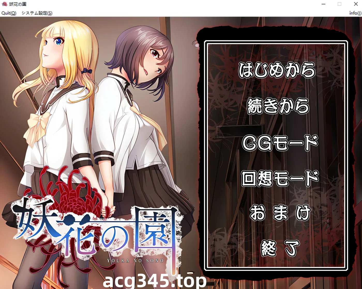 w227  妖花之园 AI汉化版+全CG回想★全CV [更新/1G]-乐游二次元