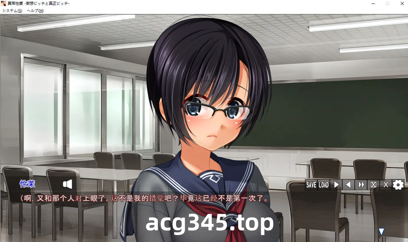 w218  异常杏爱-妄想碧池与真正碧池 AI汉化版+全CG存档★全CV [更新/1.4G]-乐游二次元