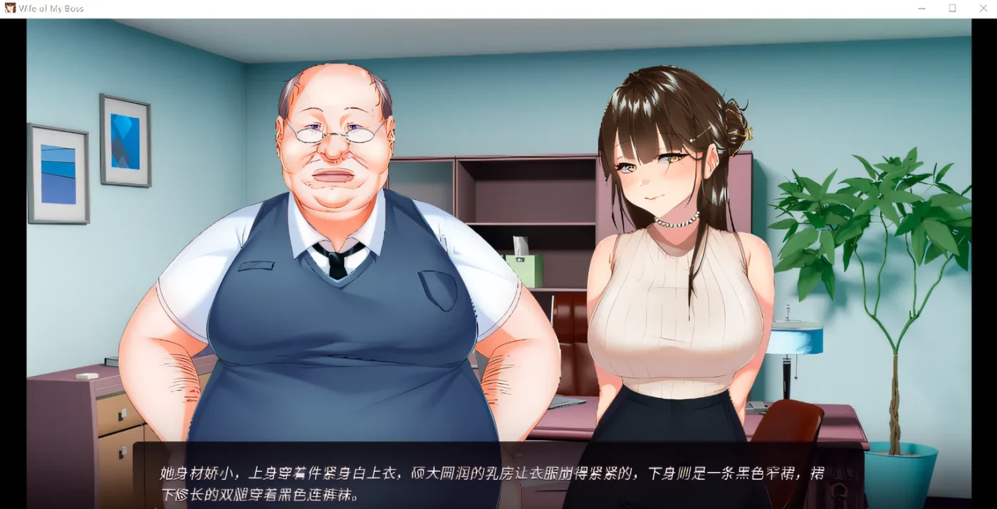 图片[4]-w202 我跟上司老婆的二三事 Steam官方中文版 [更新/258.7M]-乐游二次元