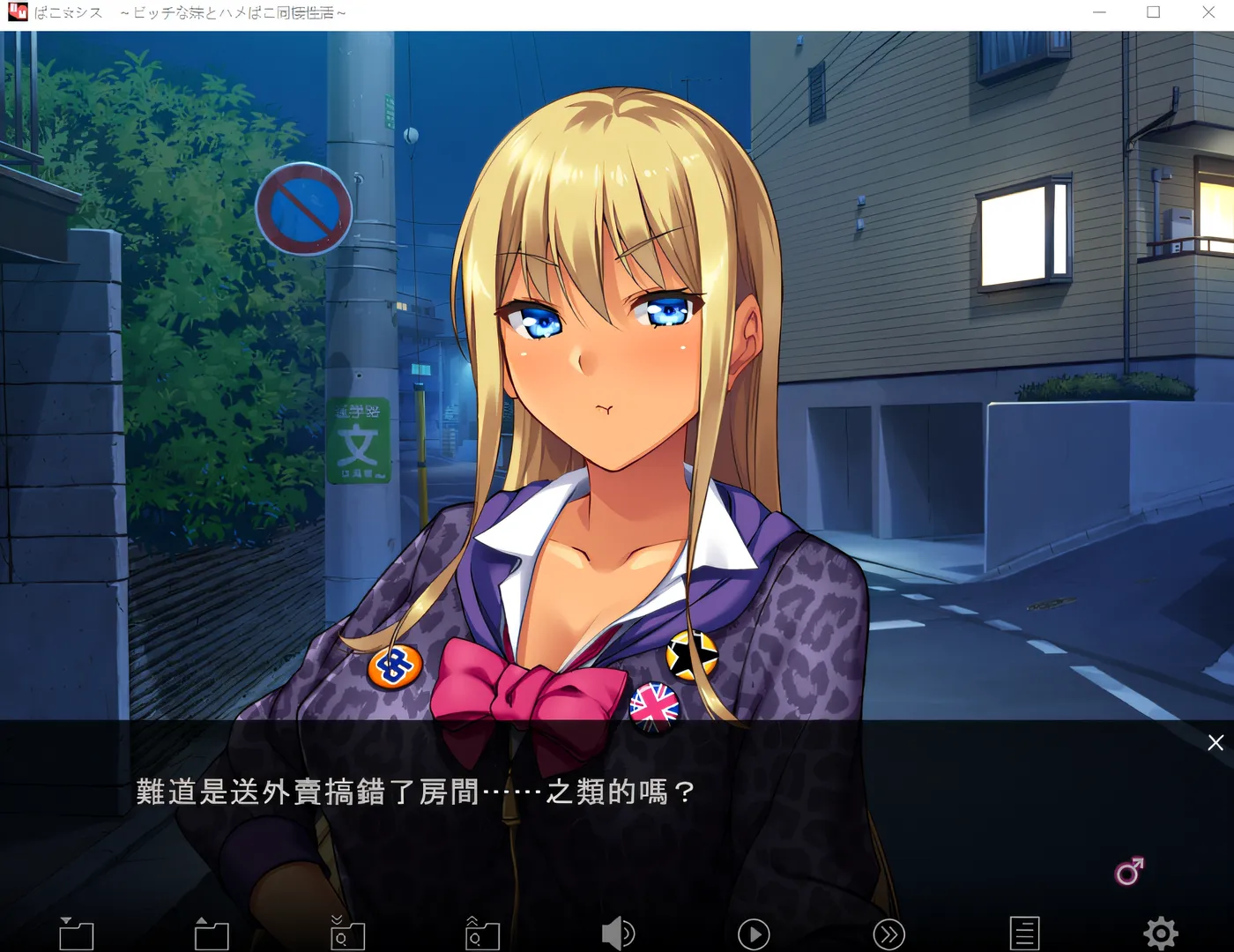 图片[2]-w187  Pako★sis – 和我的恶毒妹妹住在一起 – 云翻汉化版 [更新/286.5M]-乐游二次元