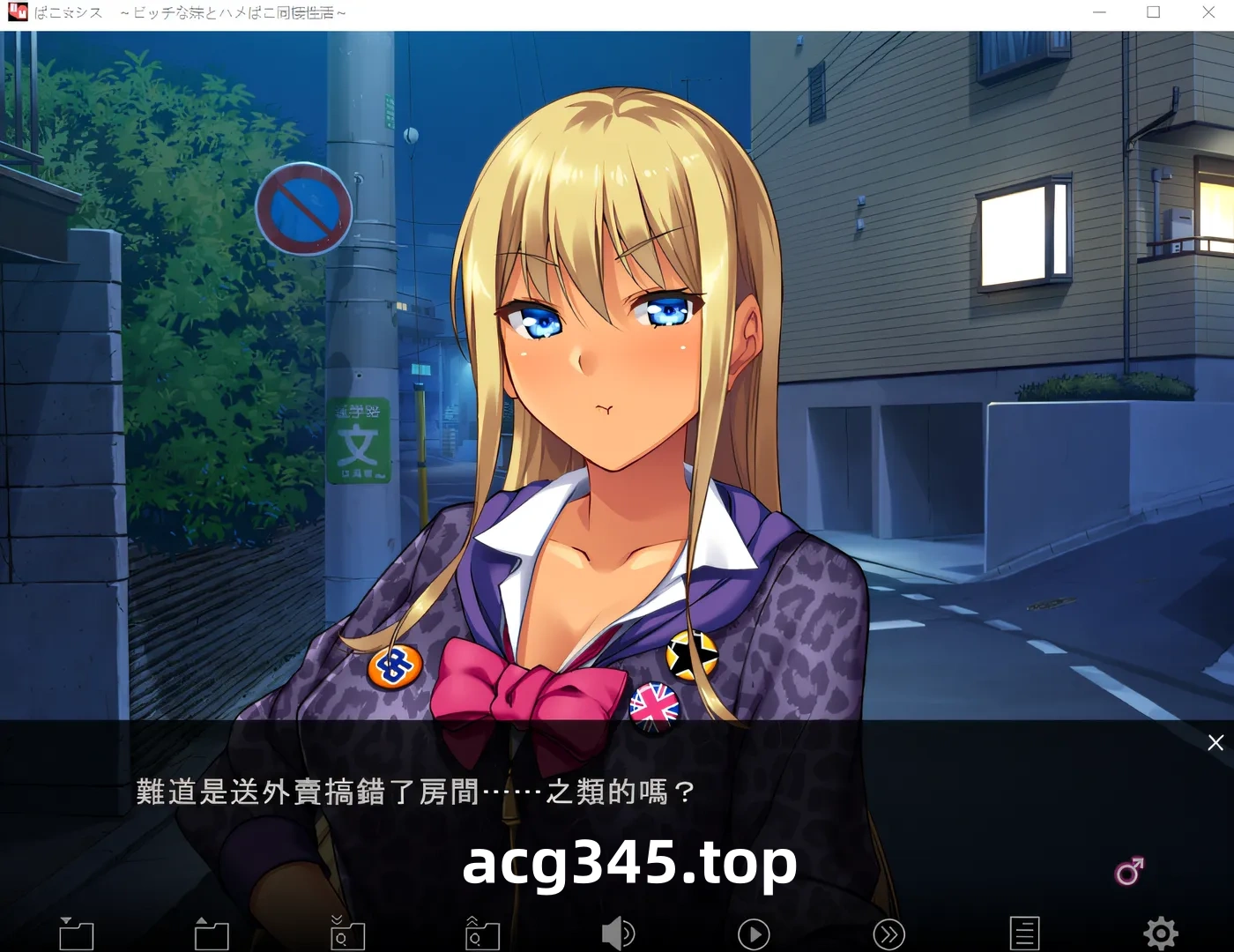 w187  Pako★sis - 和我的恶毒妹妹住在一起 - 云翻汉化版 [更新/286.5M]-乐游二次元