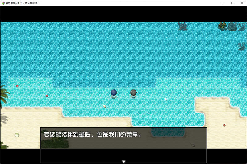 图片[6]-【超爆款RPG/精翻汉化】夏色泡影 官方中文版+存档+CG【2G/官方中文版】-乐游二次元